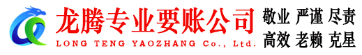 黄石讨债公司