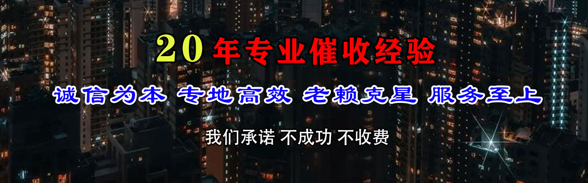 黄石龙腾收账公司